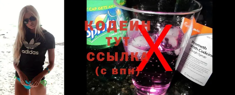 где купить   Калач-на-Дону  Кодеин напиток Lean (лин) 