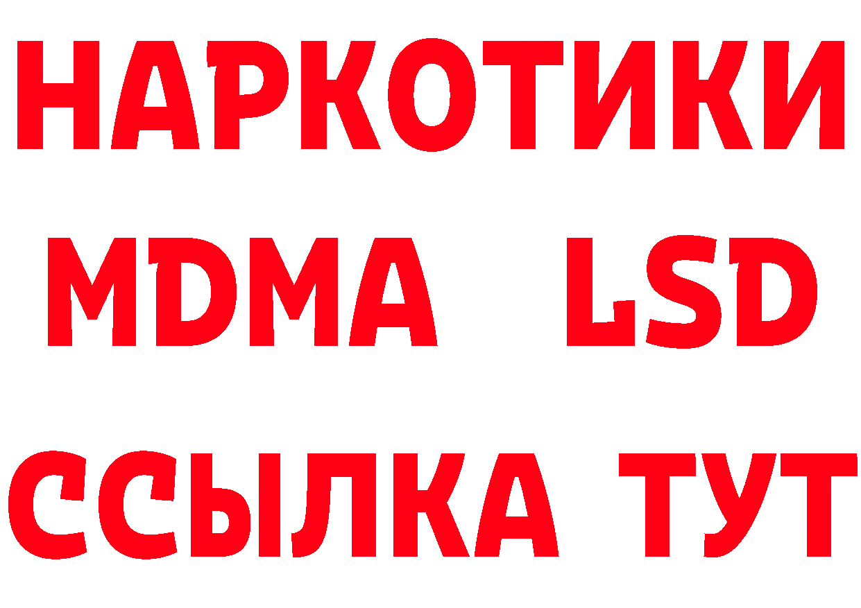 ТГК концентрат онион площадка MEGA Калач-на-Дону