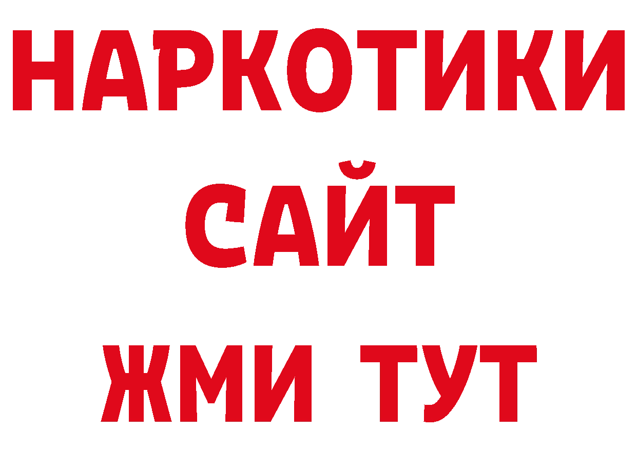 Еда ТГК конопля как войти нарко площадка ОМГ ОМГ Калач-на-Дону