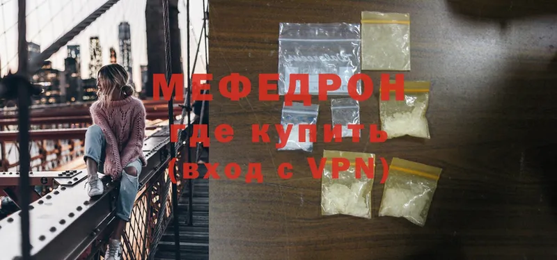 цены   Калач-на-Дону  МЕФ mephedrone 